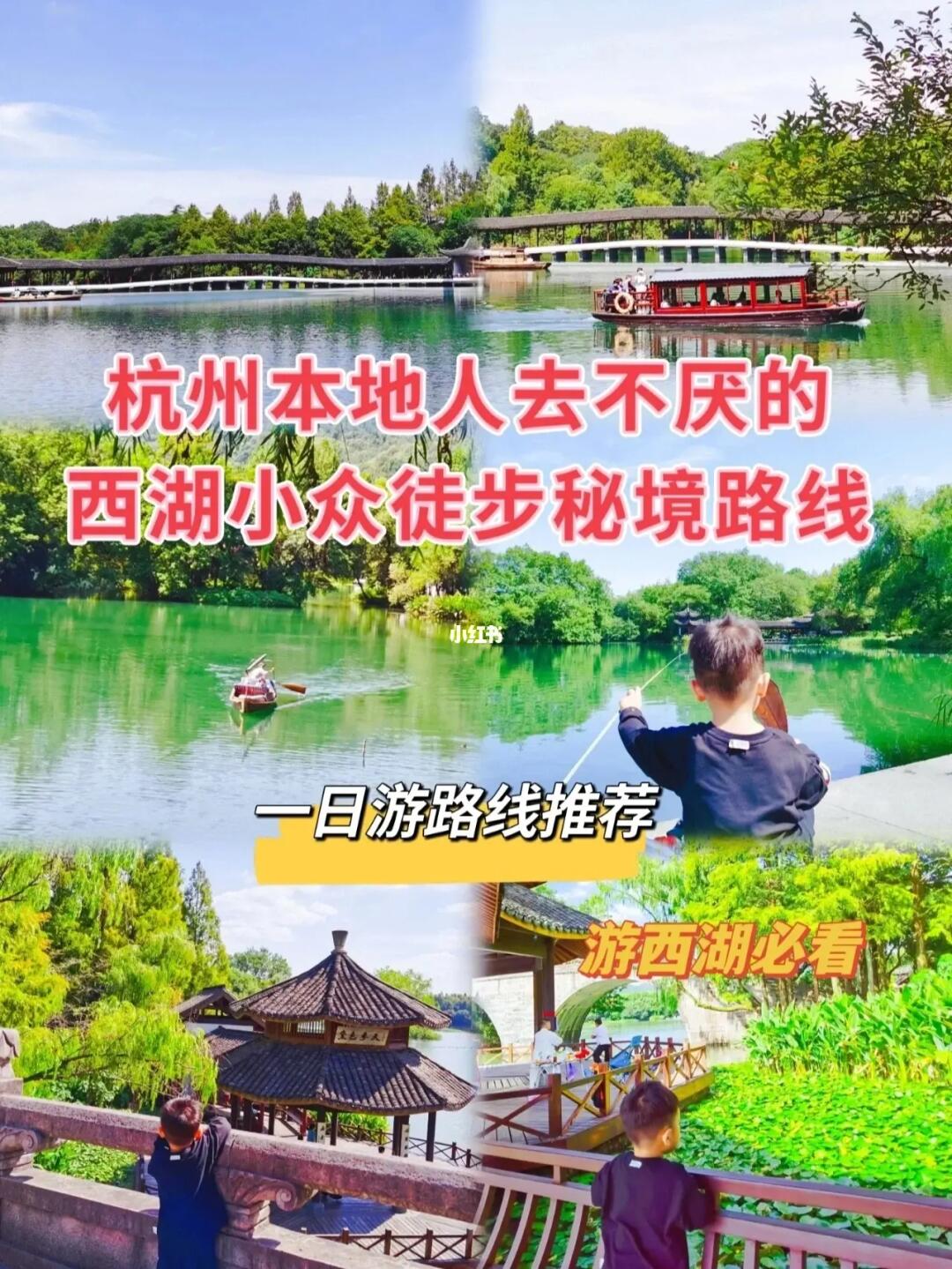 想给所有国庆来杭州的人，安利这条小众线路