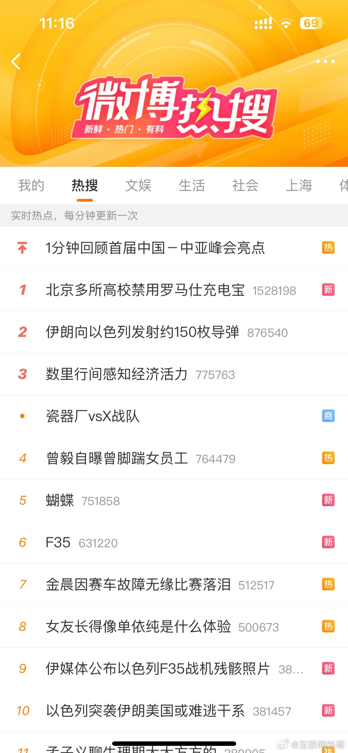 罗帅宇158段录音为工作吃饭闲聊等 我本以为前10个热搜里起码得有一个罗帅宇相关