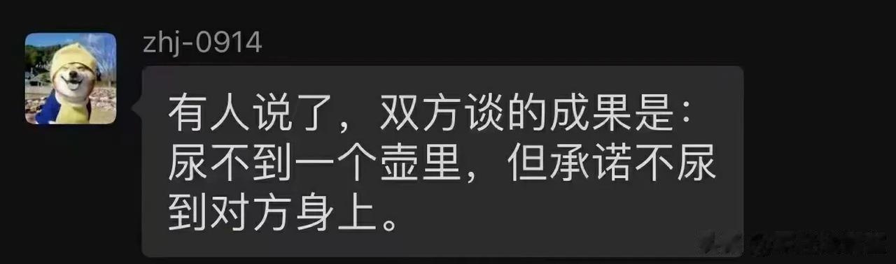 意思是死道友不死贫道……