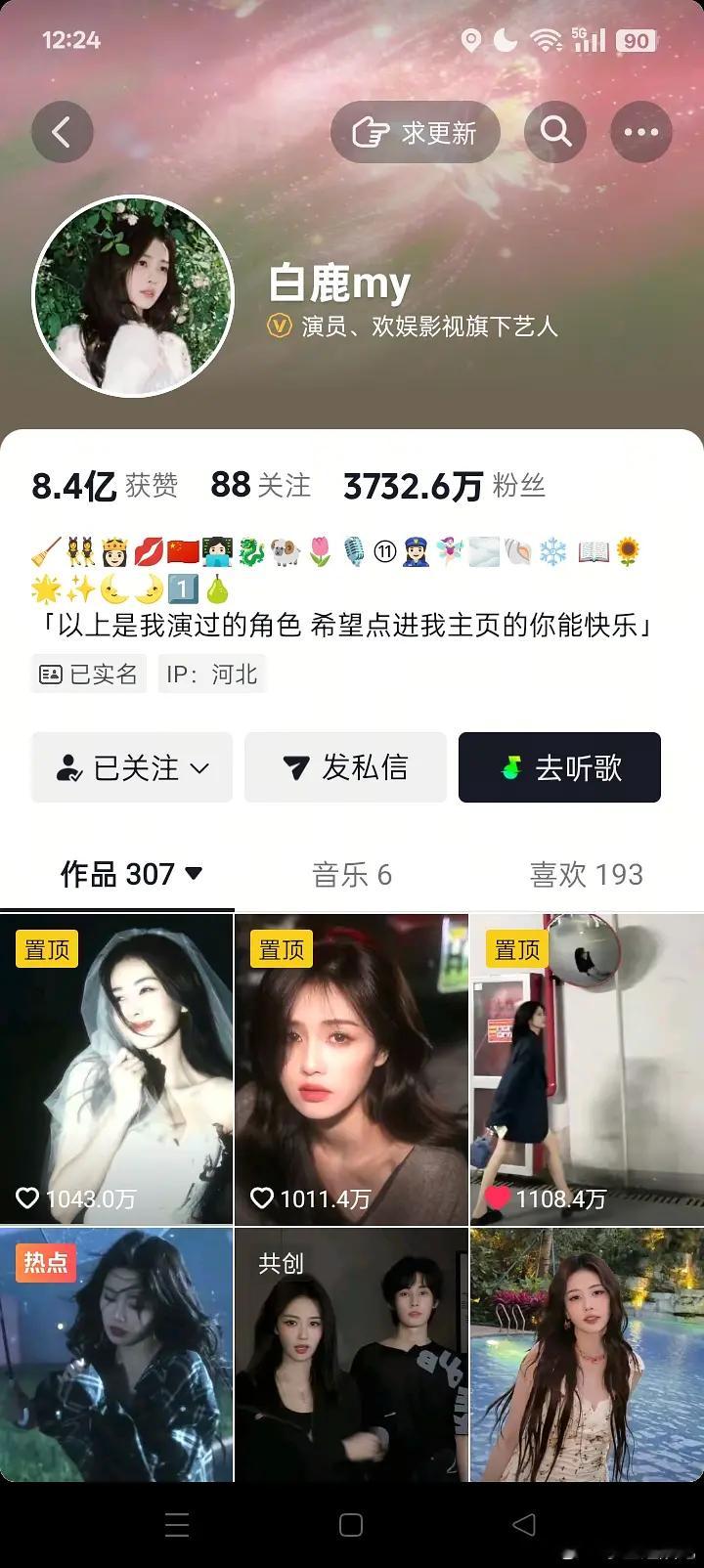 白鹿的掉粉状态已经快赶上虞书欣了吧 