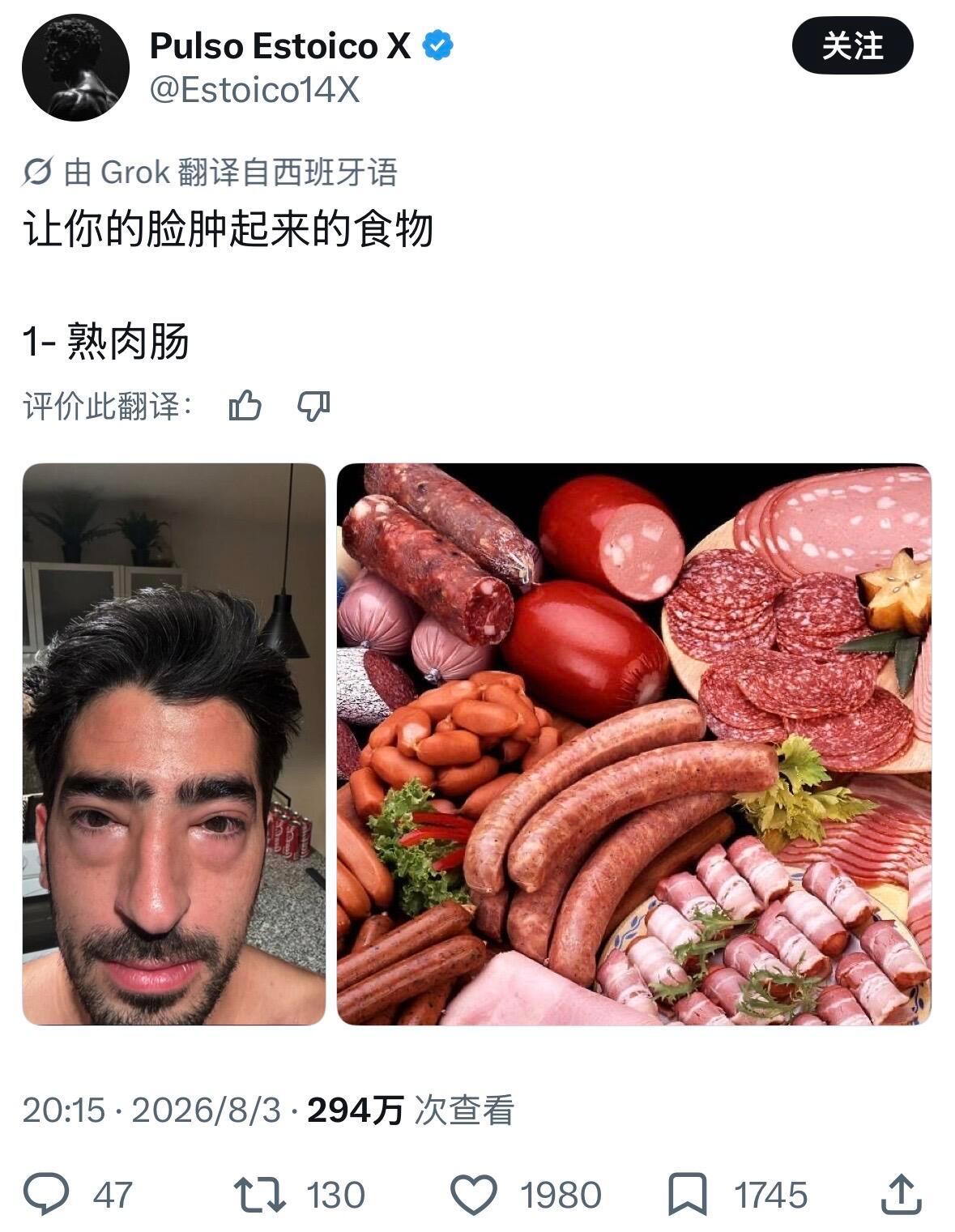 让你脸肿起来的食物 