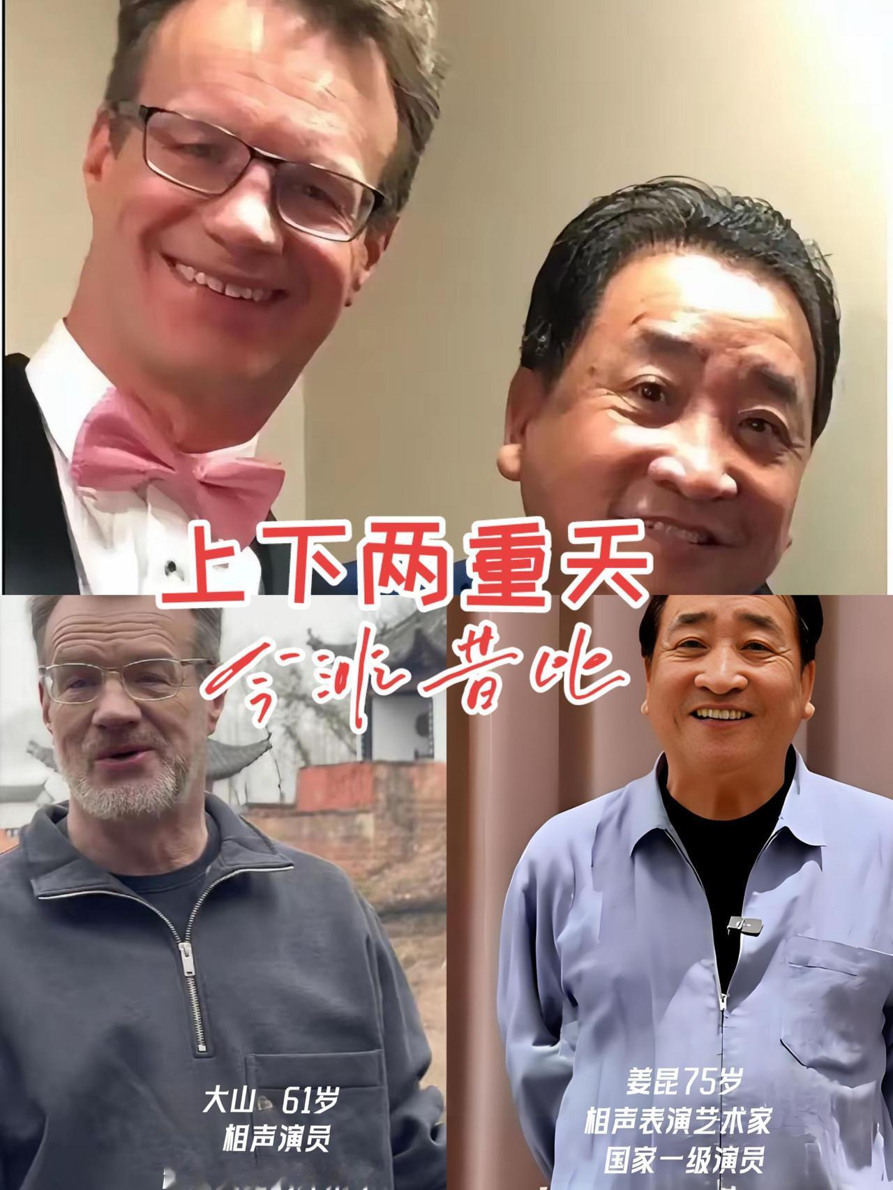 姜老师保养的真好！
男神 老外 一代人的回忆 明星