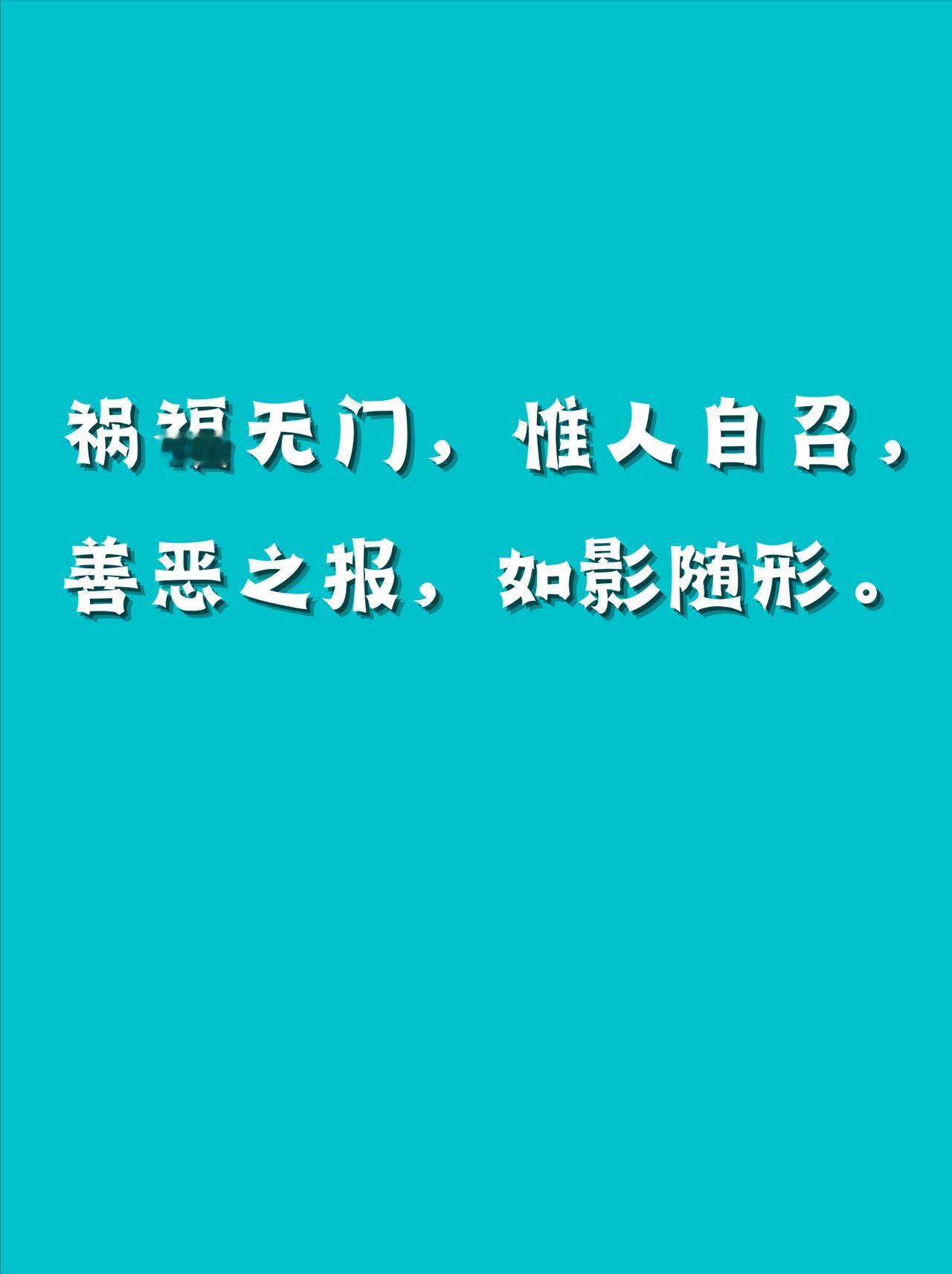 活了大半辈子，我才深刻领悟到，
中国人情往来之中，
竟藏着老祖宗留下的规矩。
