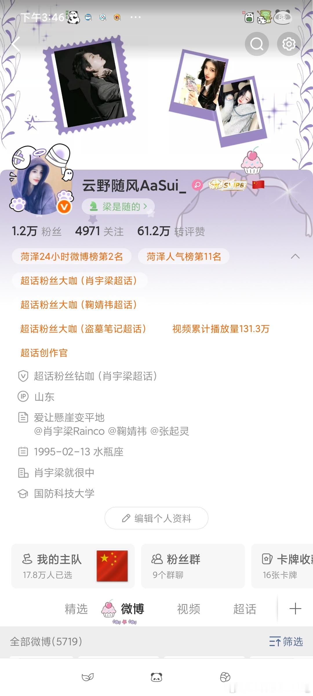 睡前最后一动 菏泽