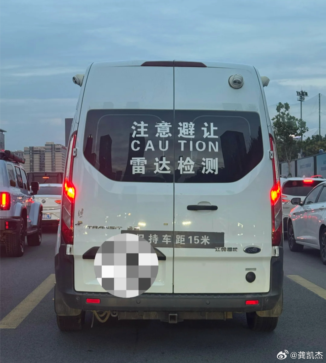 这是什么车？如果没有保持15米距离的话会怎么样？ ​​​