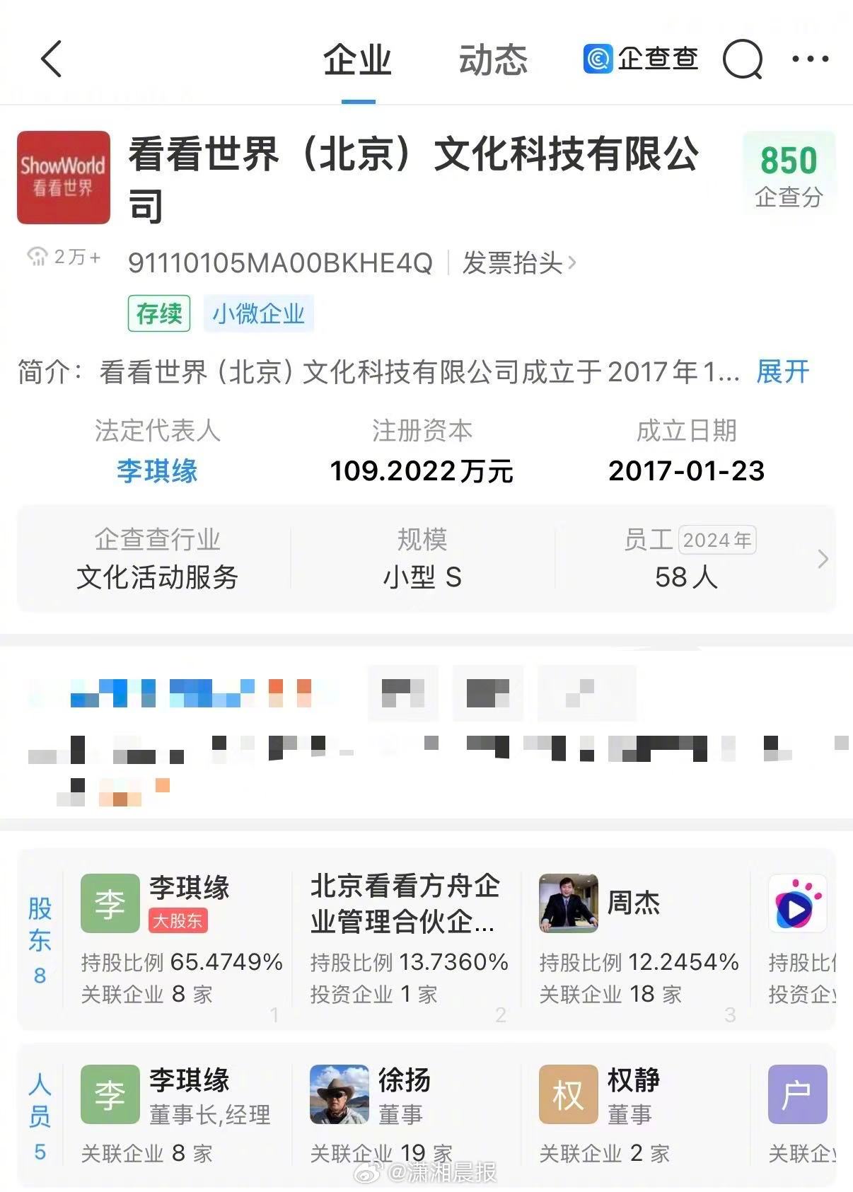 【#垫底辣孩与女网红合作后均涨粉#】#垫底辣孩与女网红同属一家MCN#近日，垫底