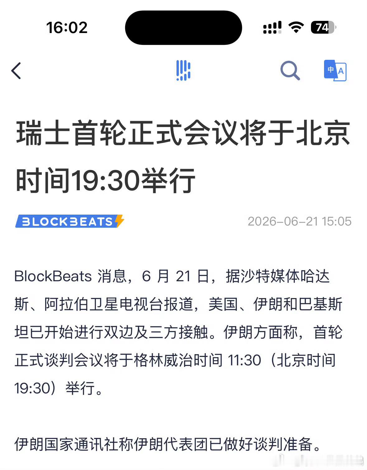 今晚到明天上午又少不了波动了，赌起来 