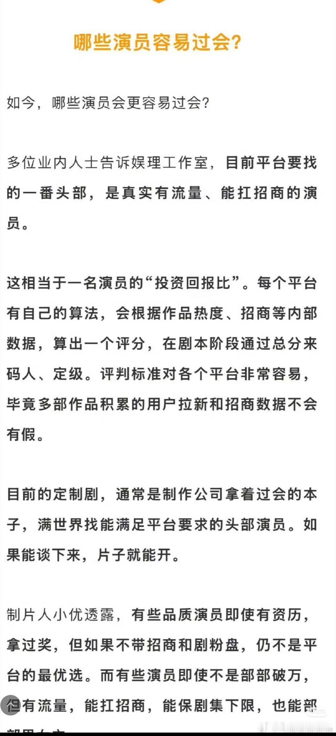 关键字：业内认证，单人过会，头部演员。2025影视寒冬下，李一桐仍是业内认证的头