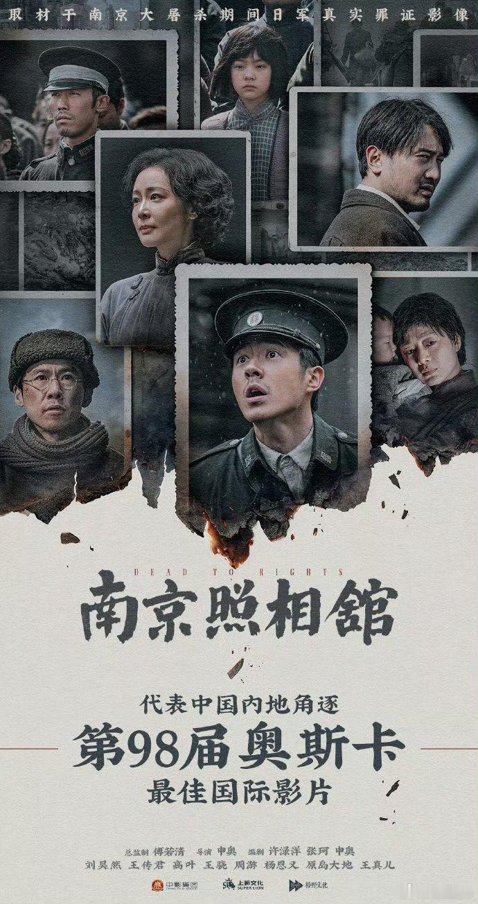 这个必须有[加油]南京照相馆角逐奥斯卡 ​​​