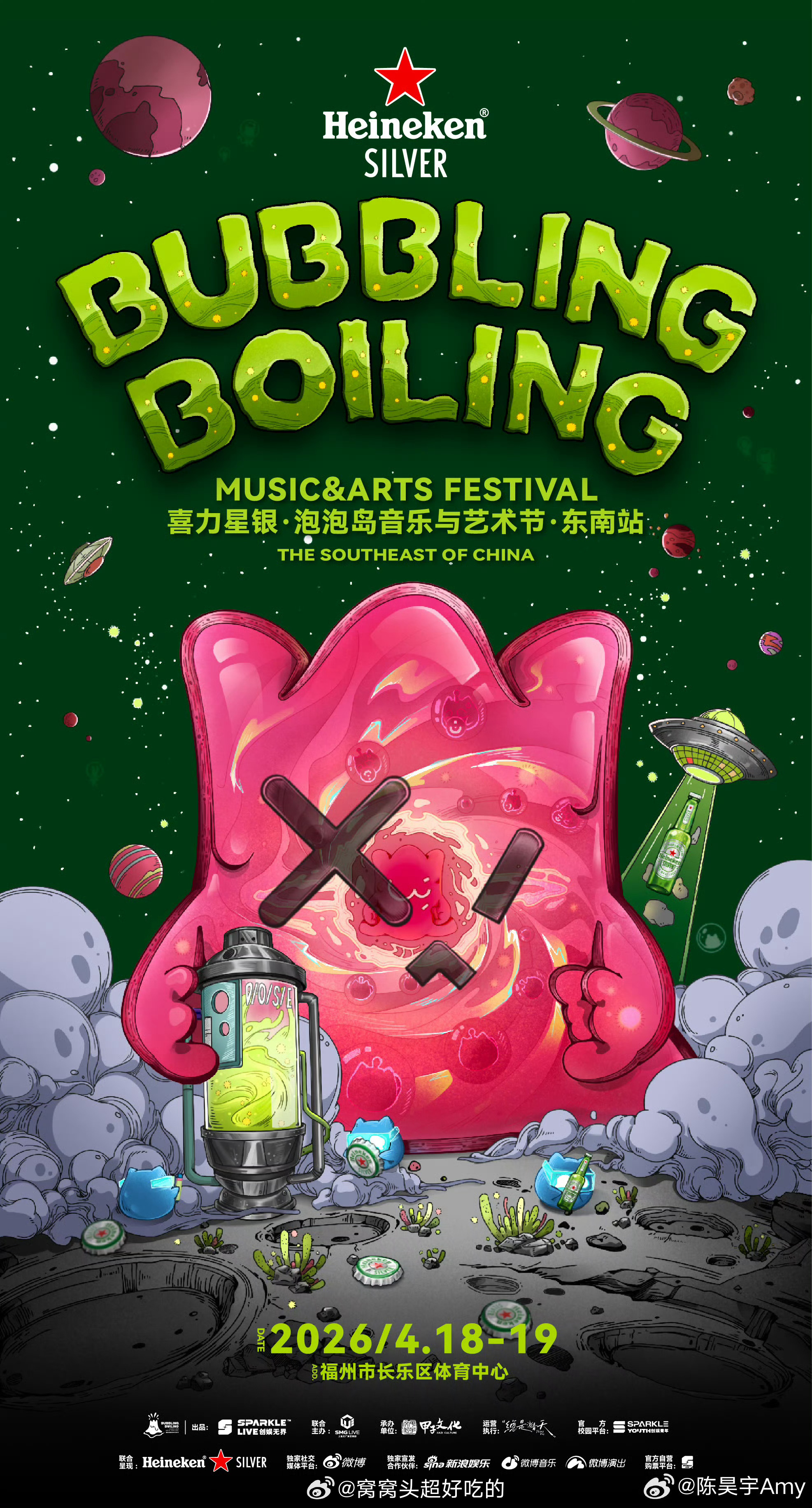 陈昊宇4.18有音乐节欸！燥候漂亮小眠！新剧《好好的时光》收视破4，创下单集最高