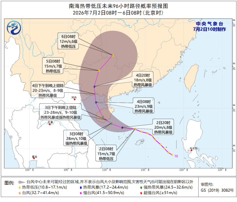 【#台风将在海南岛东部沿海登陆#】#台风特大暴雨来袭#据中国天气网，华南一带随着