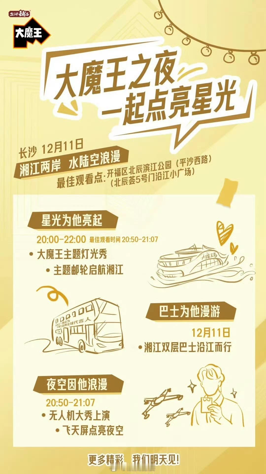 请到王一博代言就是要大声炫耀。