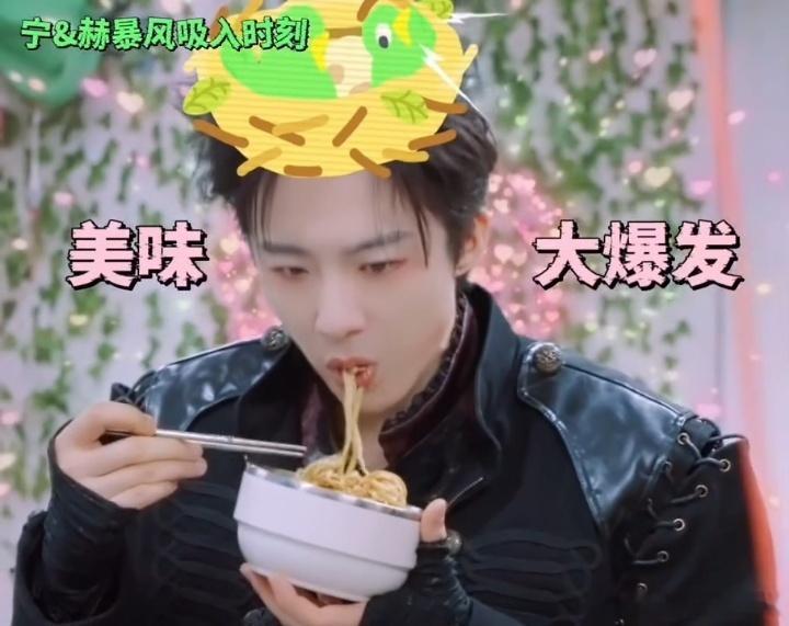 刘宇宁张凌赫吃了面条脑袋的亏 原谅这俩爱吃面的家伙吧，个子高人饿得也快，看见凉面