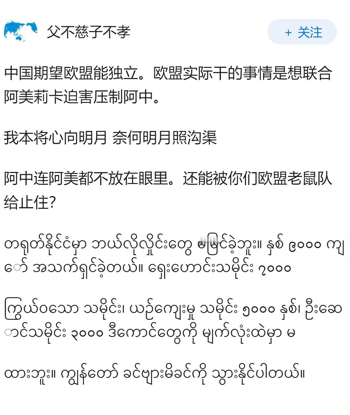 比利时首相称「不敢点名中国，我们太害怕了」，这透露出欧洲国家在对华政策上怎样的心