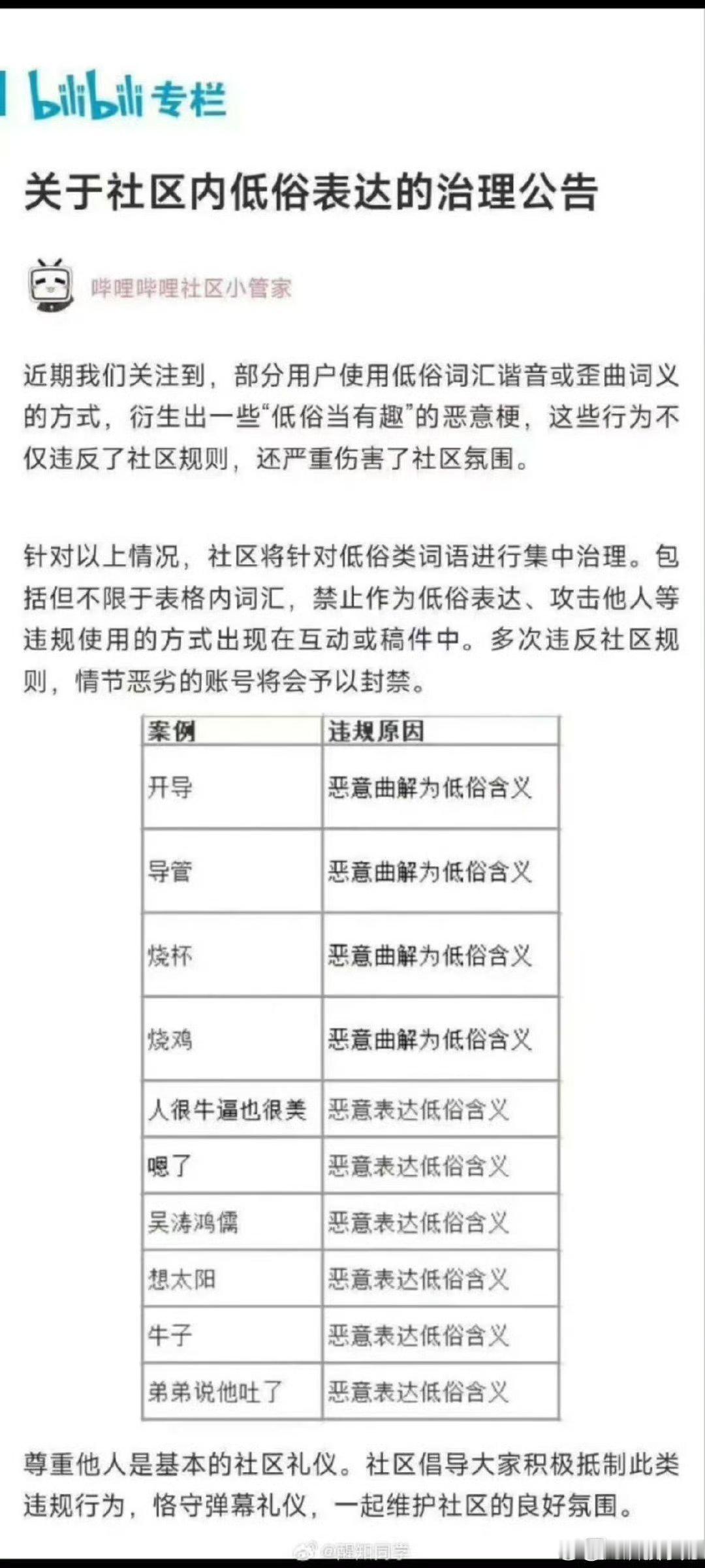 xdm到底要污名化多少正常词汇 
