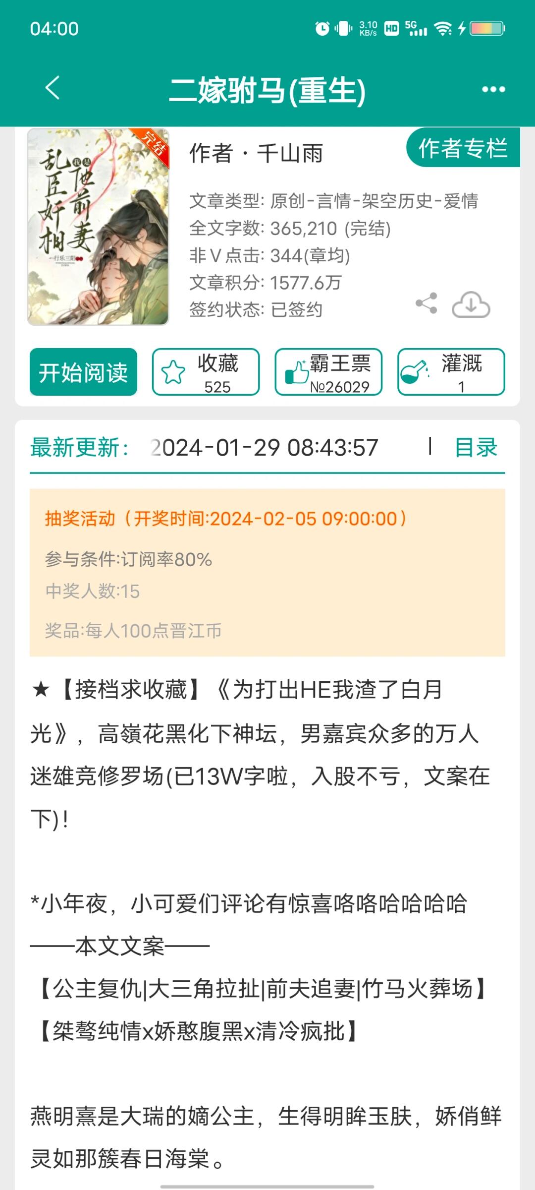 古言重生雄竞文推荐