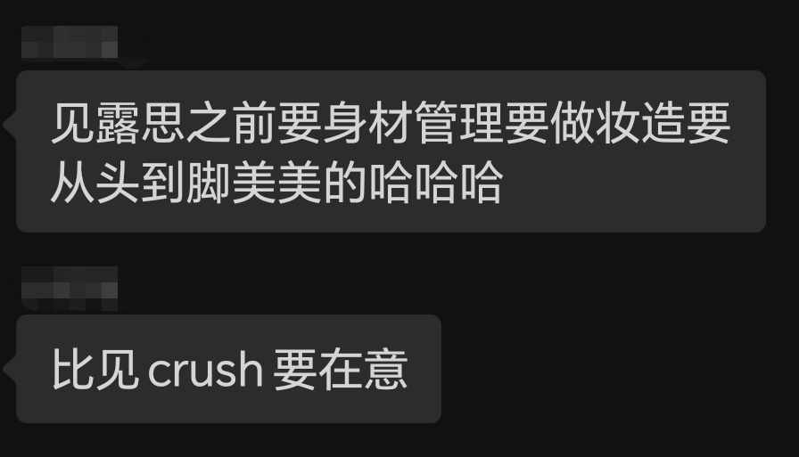 可露丽梦女属性大爆发