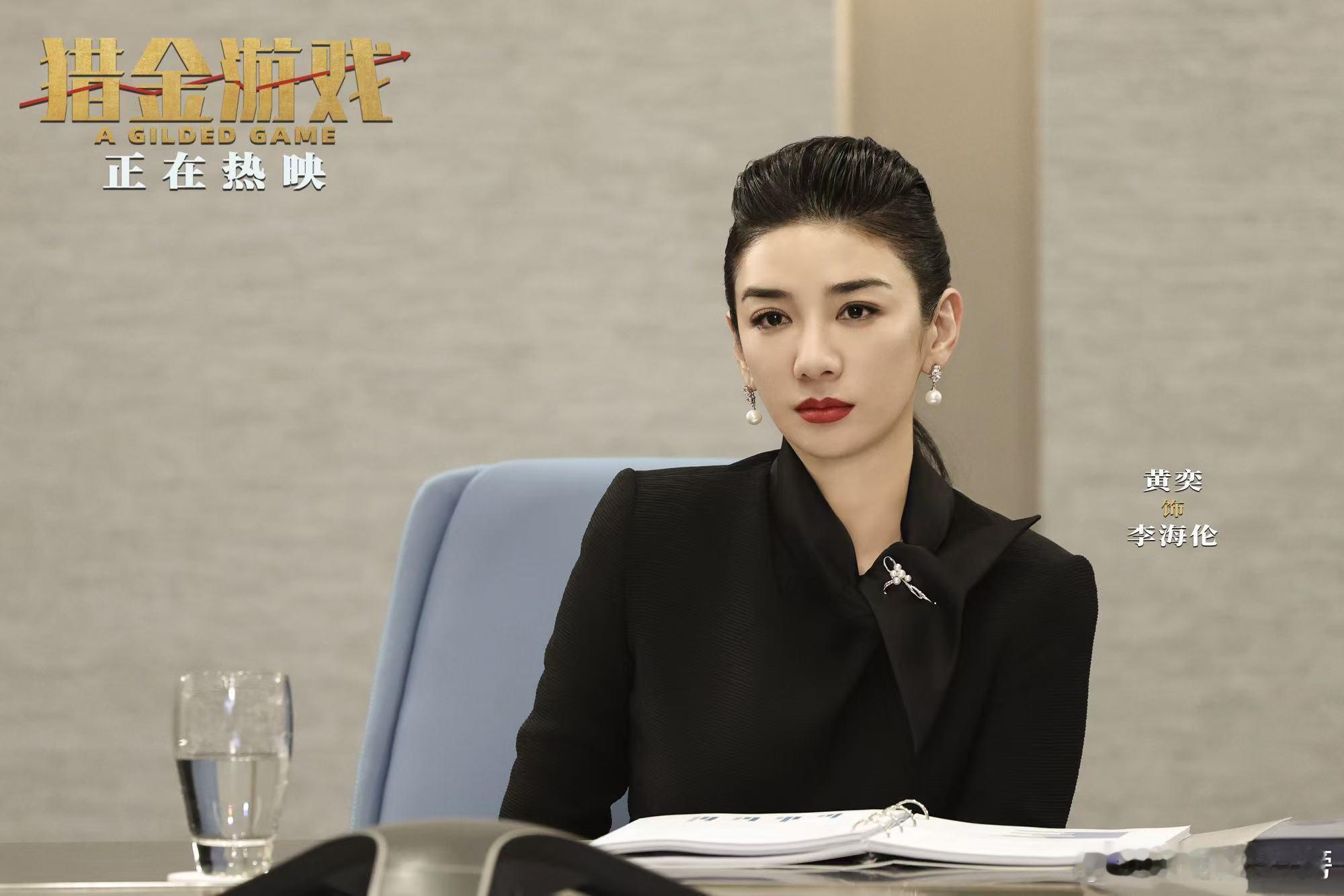 猎金游戏把商战真相拍明白了 远叔叔解读《猎金游戏》时指出，电影中的金融对决虽然扣