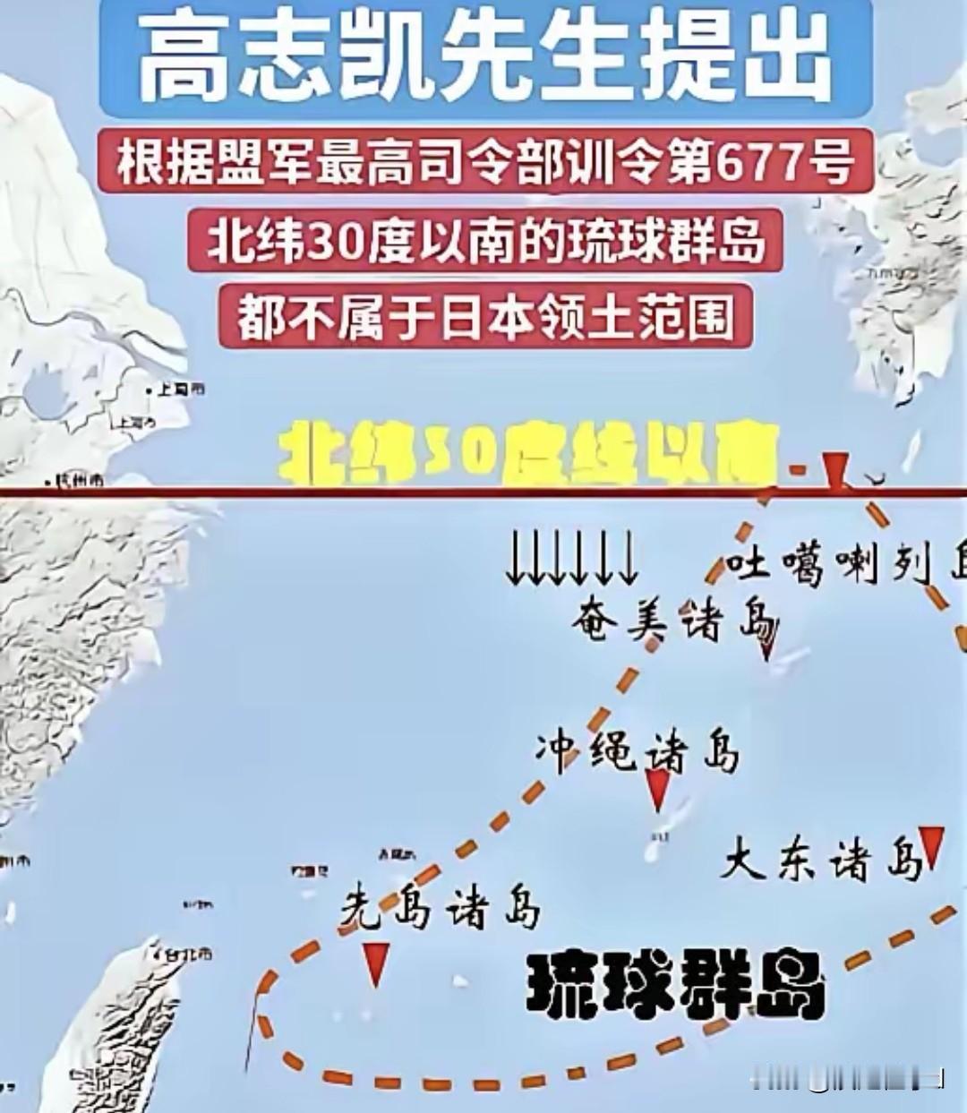 一份1946年的盟军第677号训令被他翻出来。这份当年麦克阿瑟签的文件，给日本战