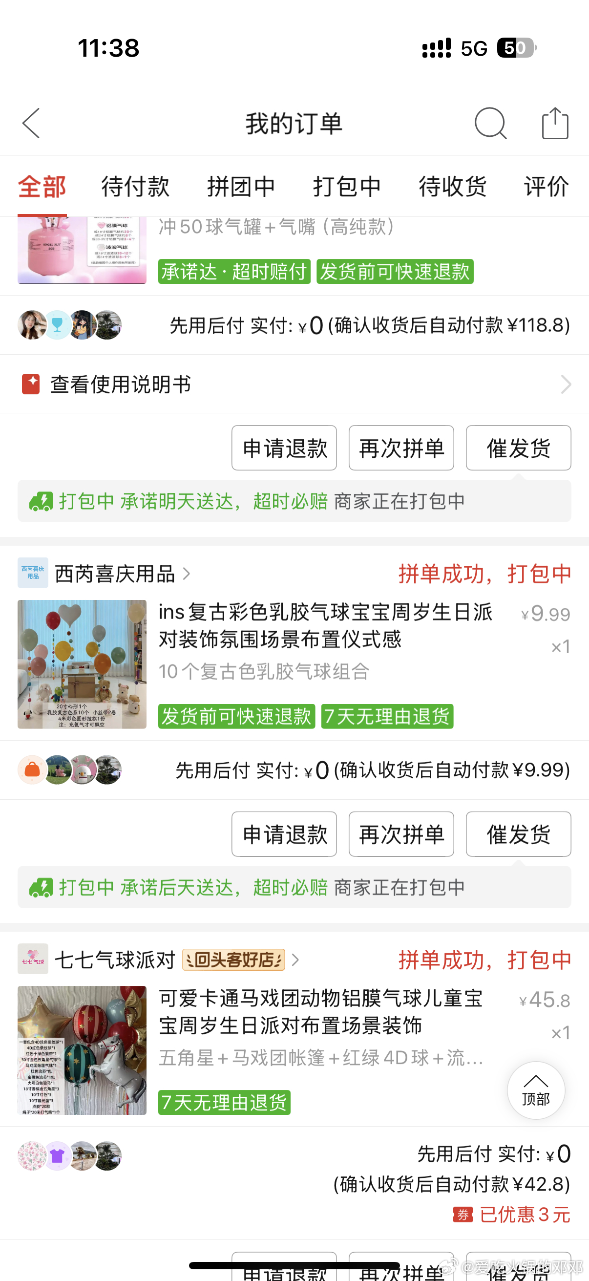 又可以“搞事情”了 