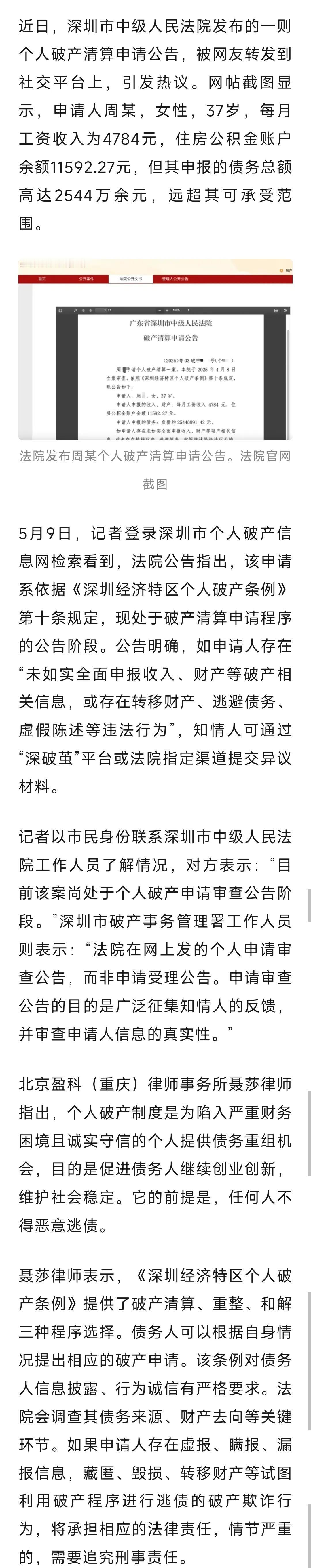 个人怎么会欠这么多钱？