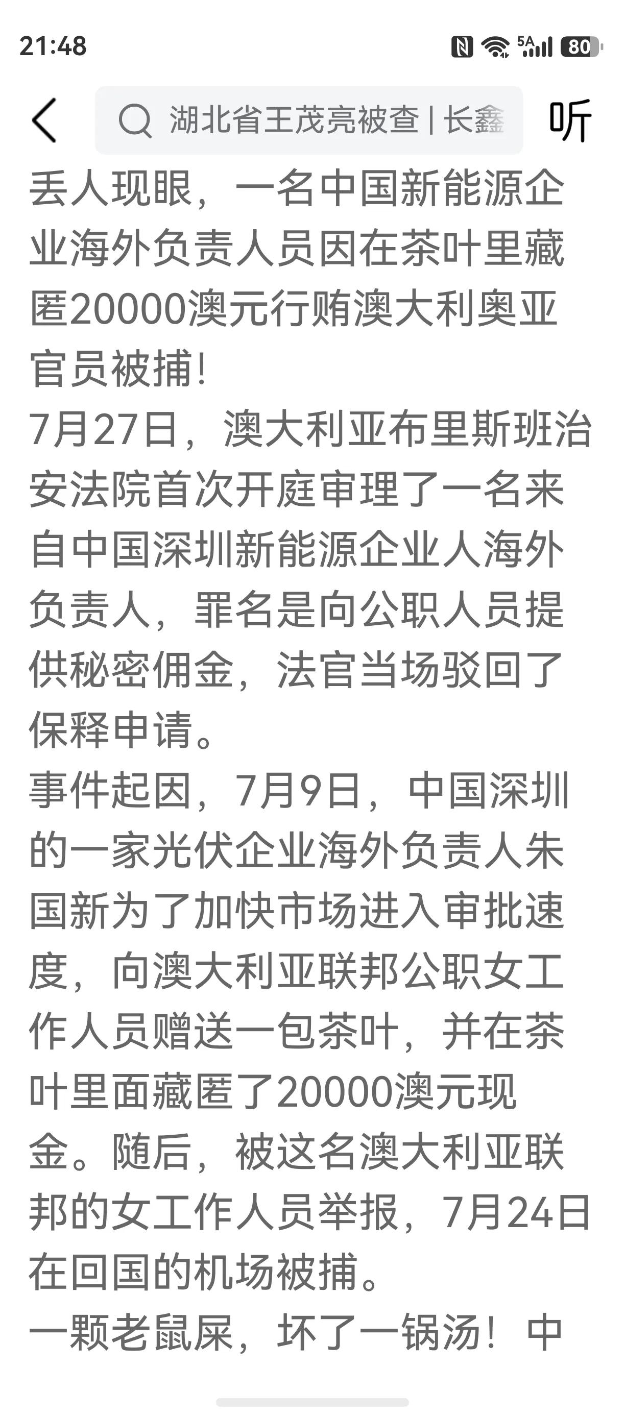 知道为什么中国光伏出口挣不了钱吗？都是这些光伏企业自己干的，为了卷出去，光伏那么