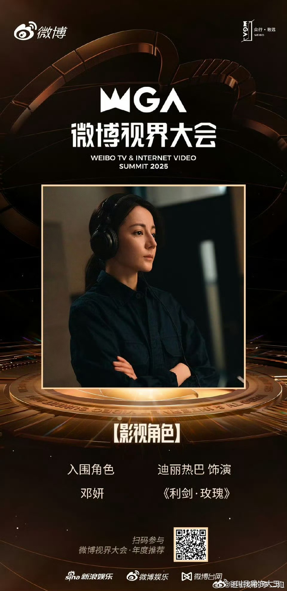 迪丽热巴《利剑玫瑰》集均破5000万了，基本上没有宣发，靠着迪丽热巴一个人撑起来