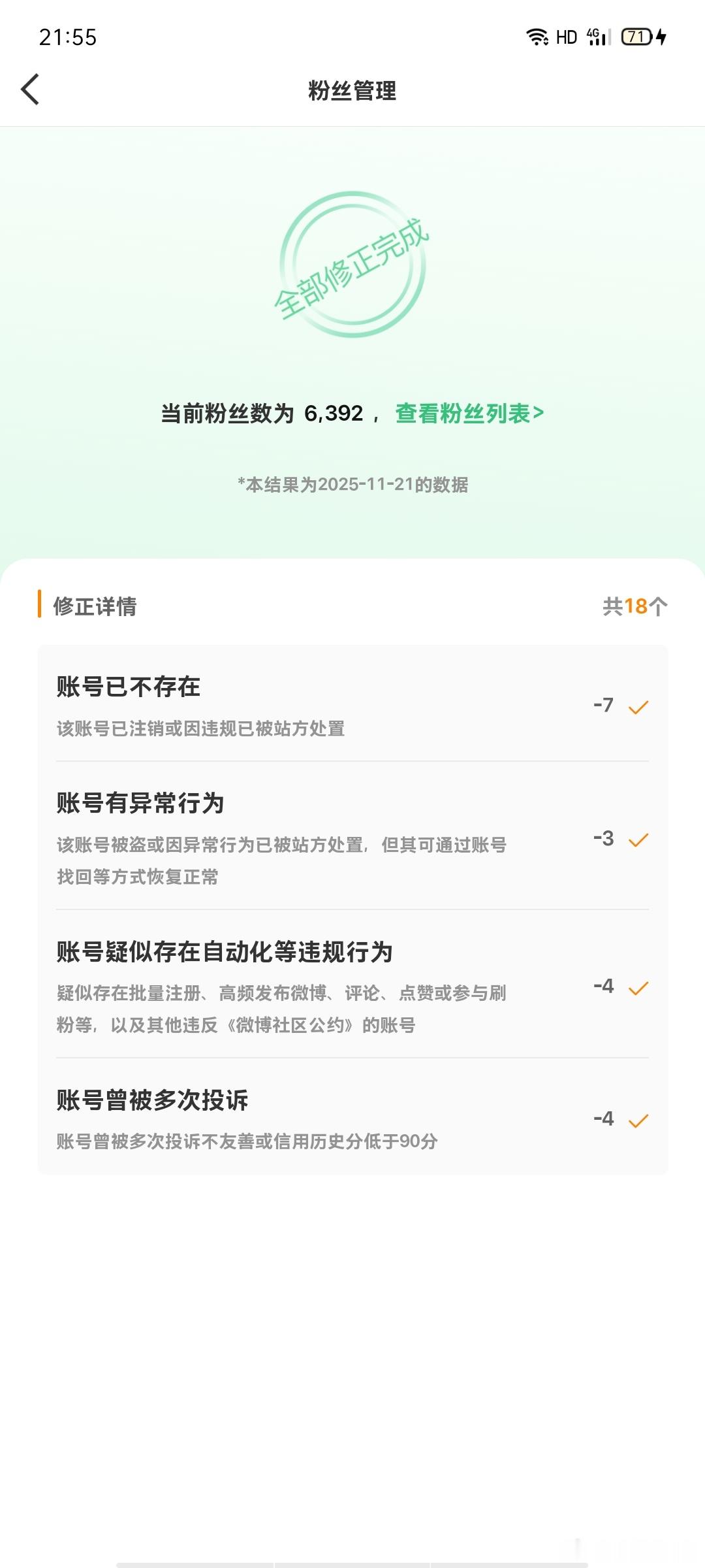 修正关注了 有误伤的小宝找我 