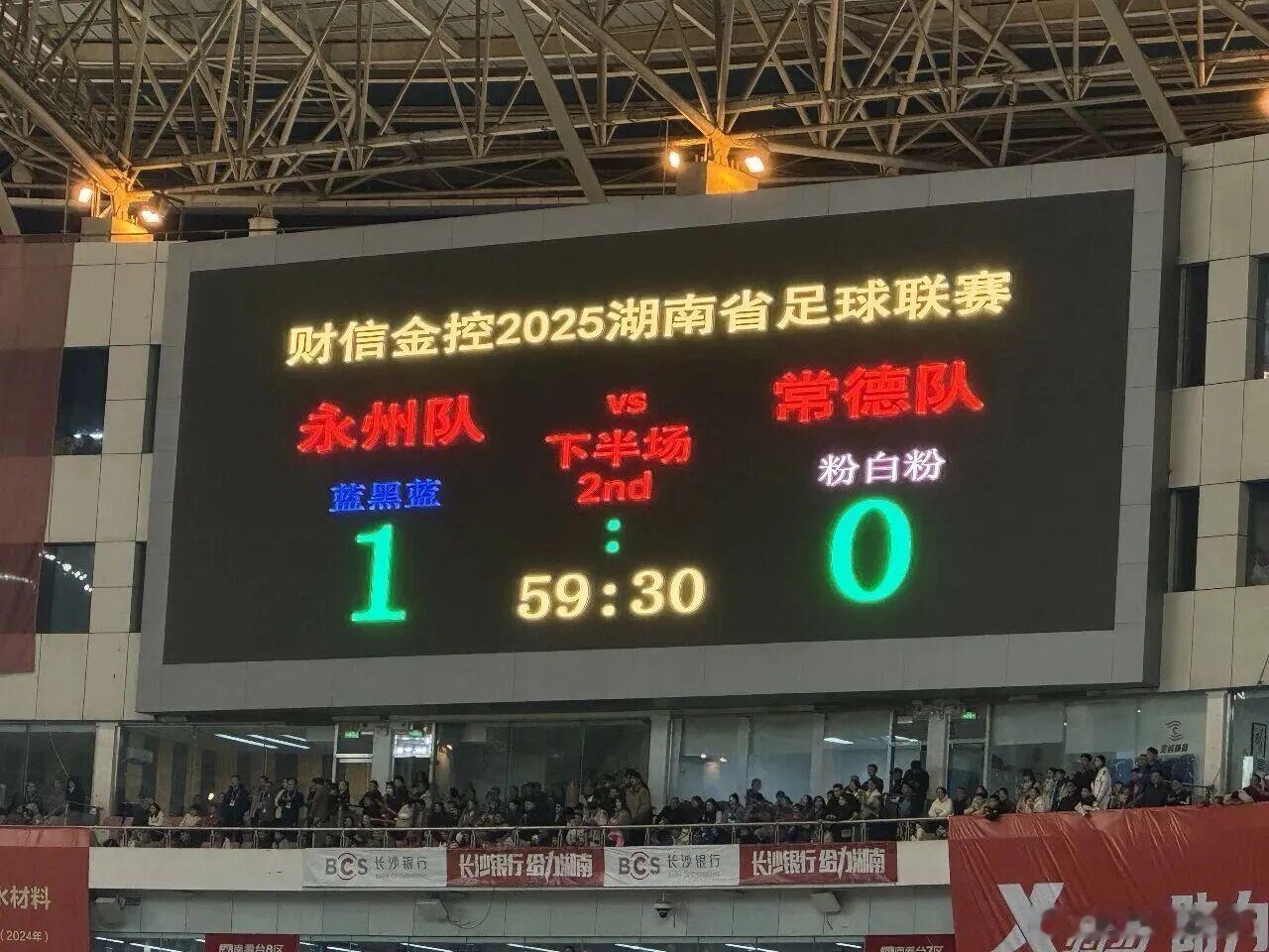 从挂票到冠军，恭喜永州队！🏆 永州夺冠