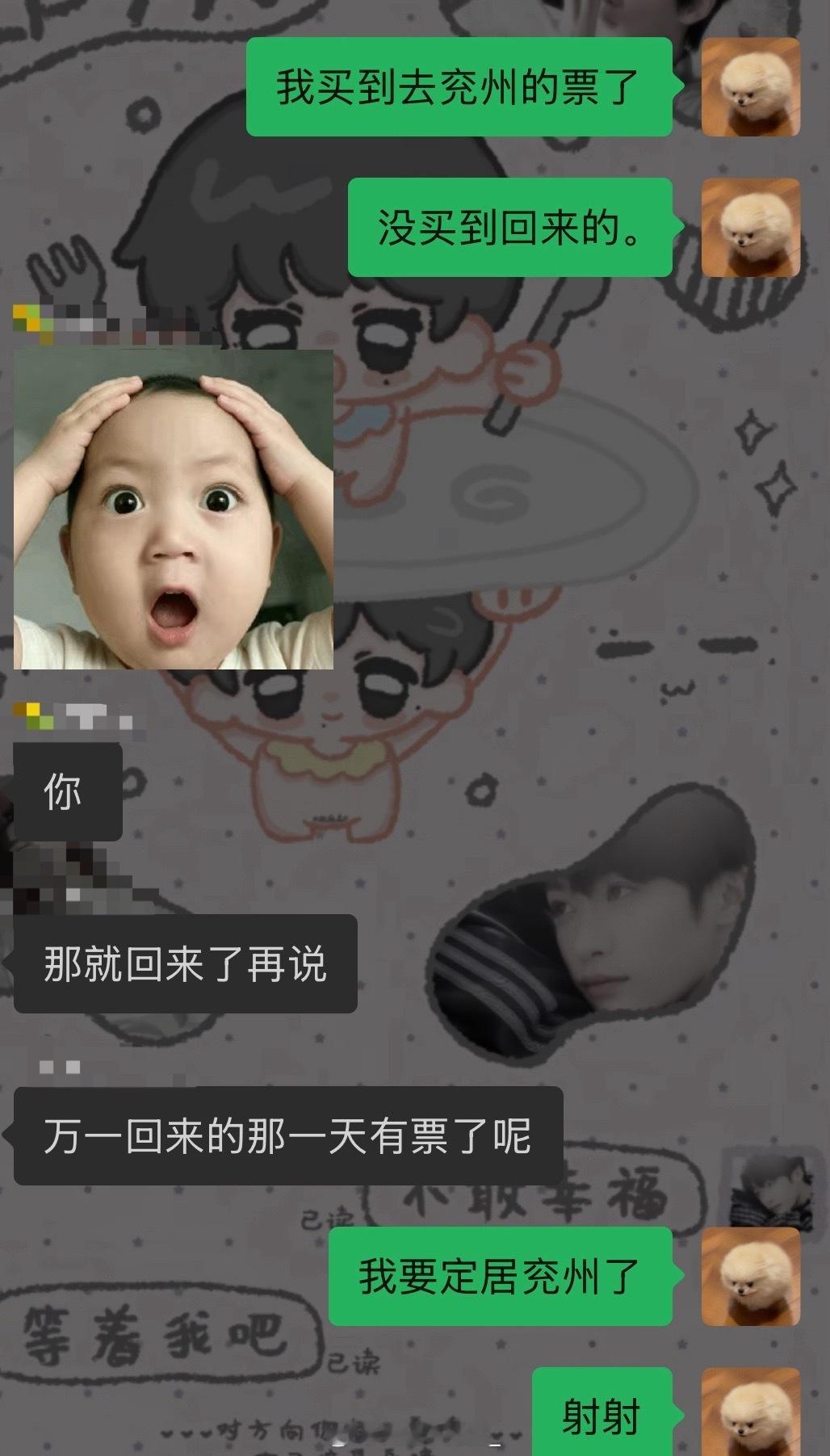 望周知 射射[笑哈哈] ​​​