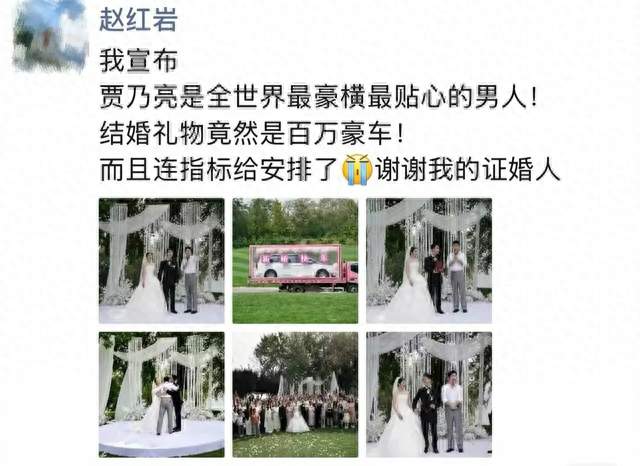婚礼当证婚人还送百万豪车，贾乃亮一年直播卖出55亿？