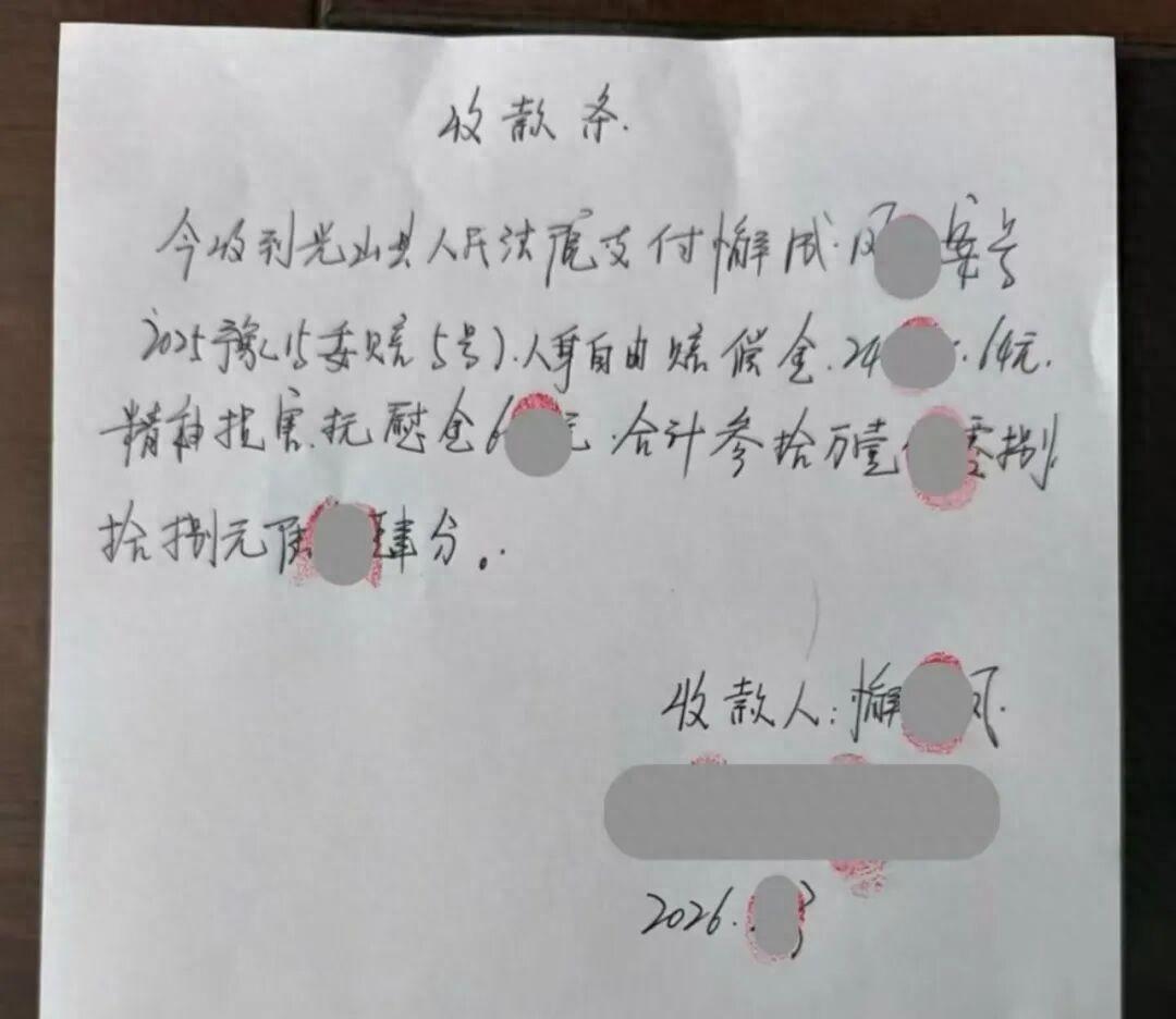 农妇遭错判寻衅滋事罪被羁押507天，获30万元国家赔偿

这三十万不是道歉，也不