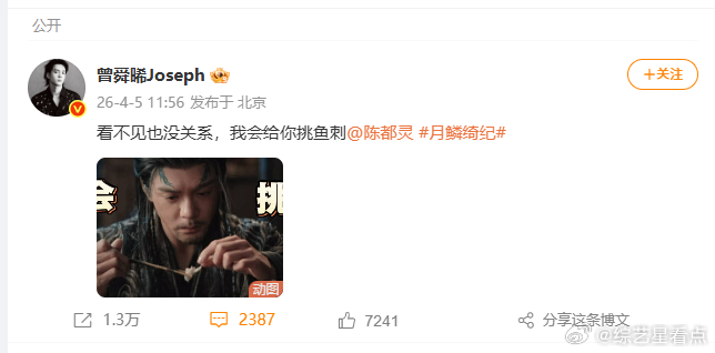 曾舜晞武拾光的专属温柔 《月鳞绮纪》曾舜晞武拾光的专属温柔，真的是特别的打动人心