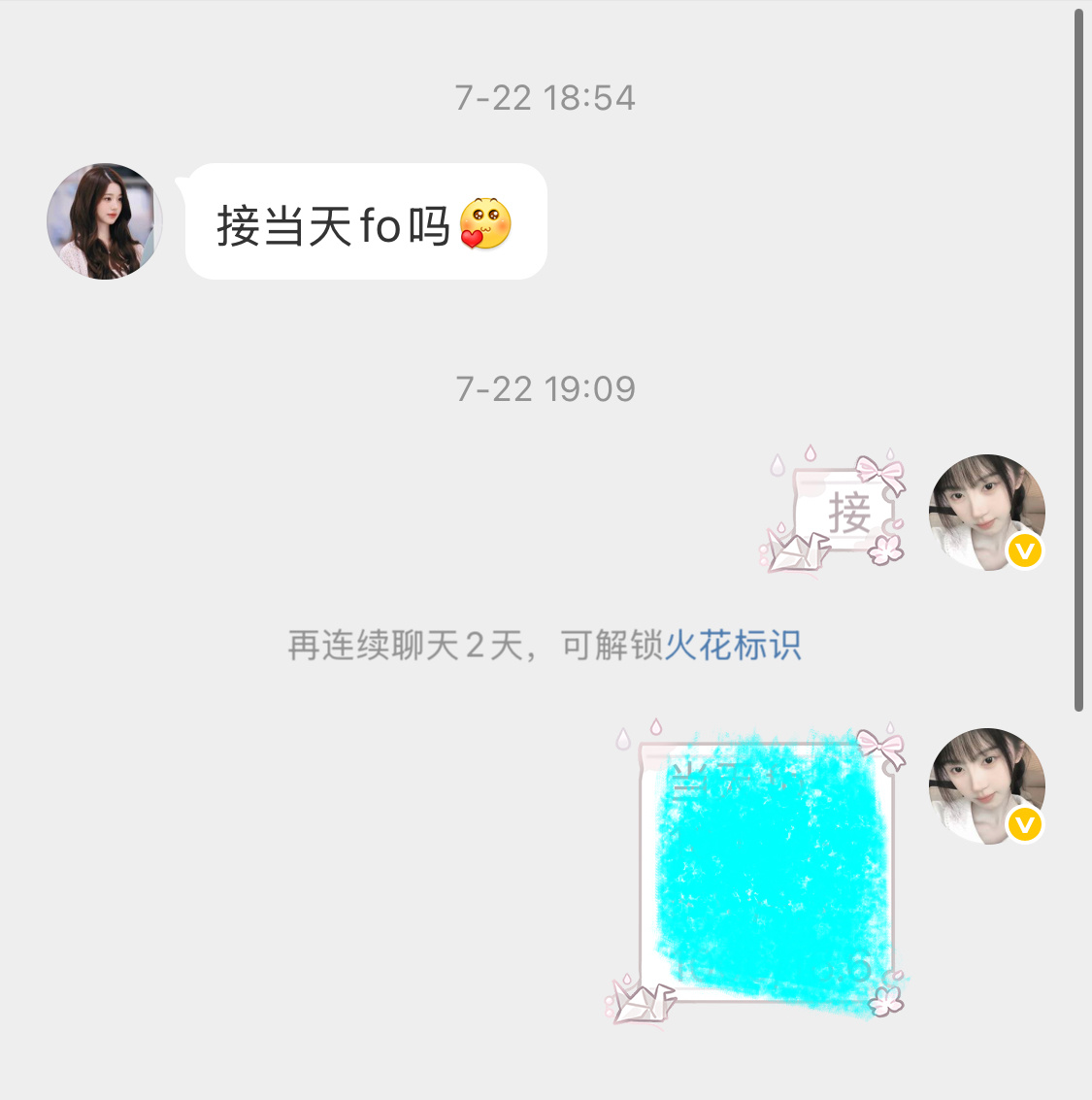 7.27急速和当天fo  专栏 · 呆呆橘猫≧∇≦