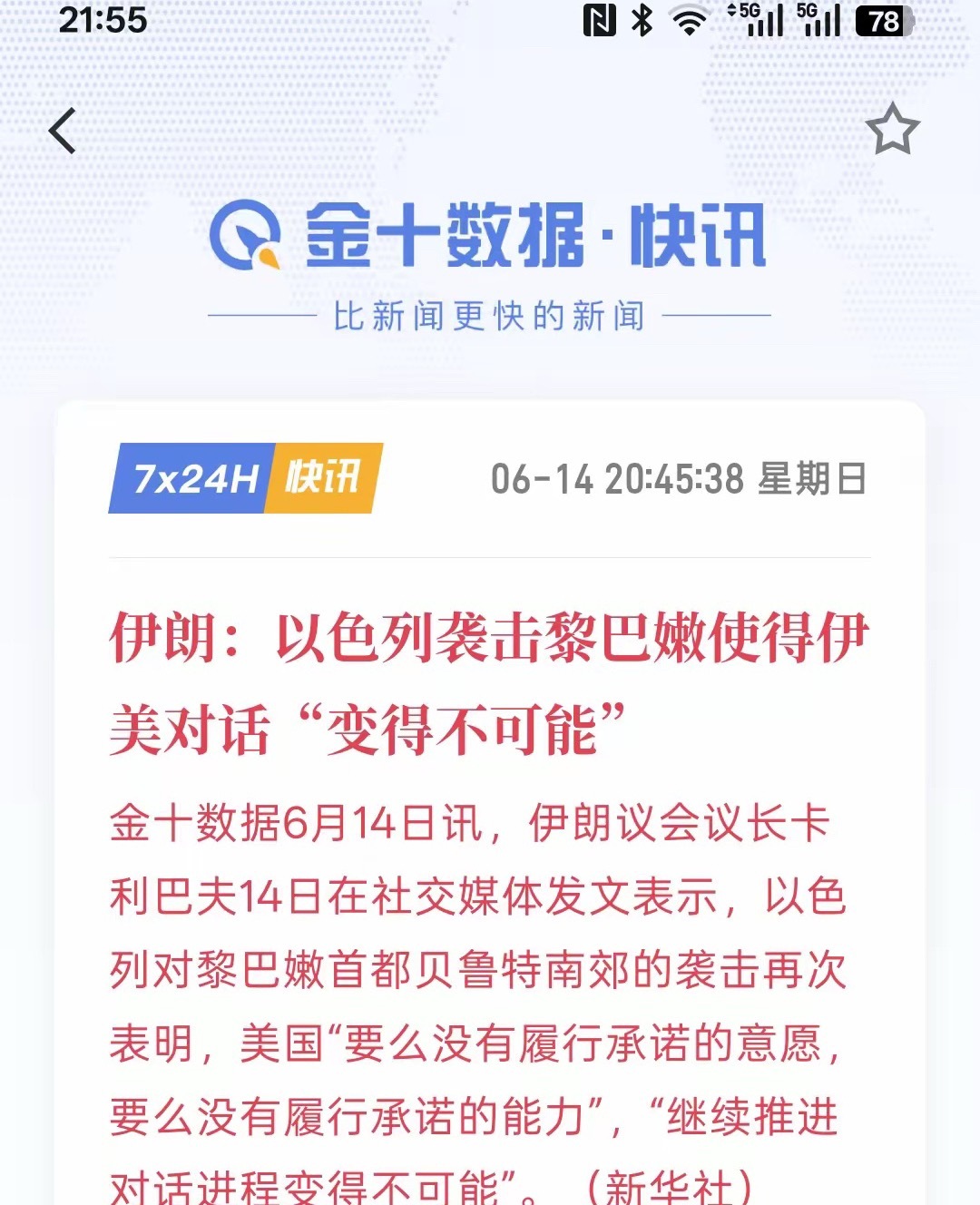 特朗普怒批内塔尼亚胡：黎巴嫩突袭“毫无判断力”，差点搞砸伊核协议签署，也就是美国