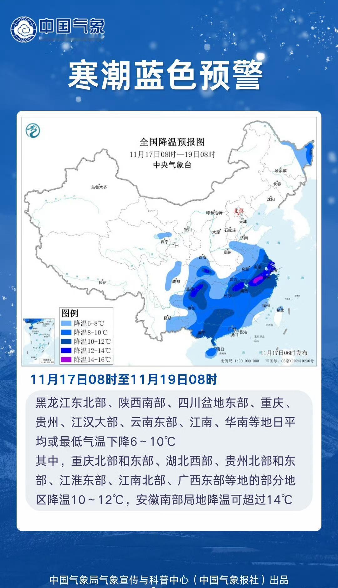 寒潮天气来袭，我们该如何应对大风降温？一起来看！今天你穿秋裤了吗 ​​​（@中国