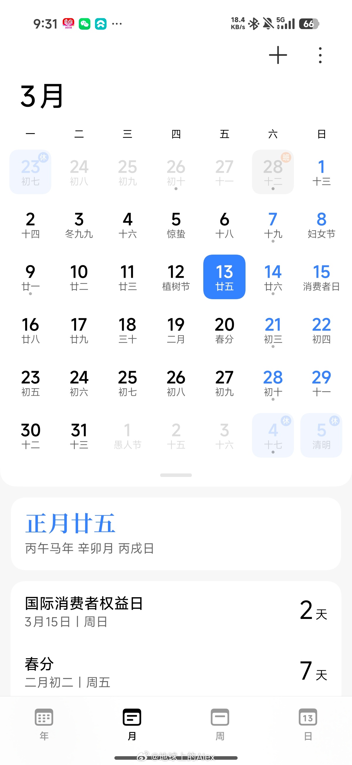 新一代小米SU7本月见猜一猜是哪一天呢？