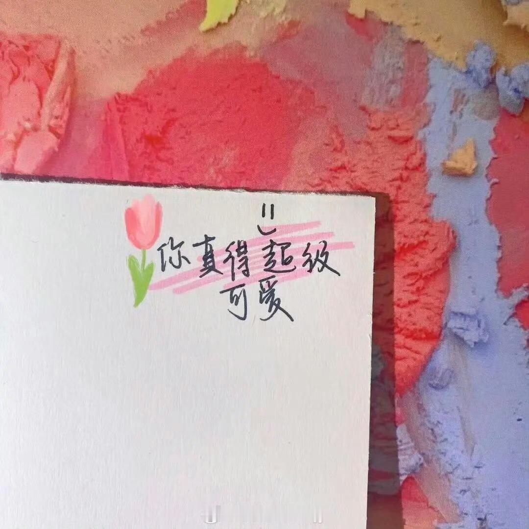 每日一善    ‎阳光‎信用 ‎每日一善 做一个正能量励志的人。心存感恩之心，身