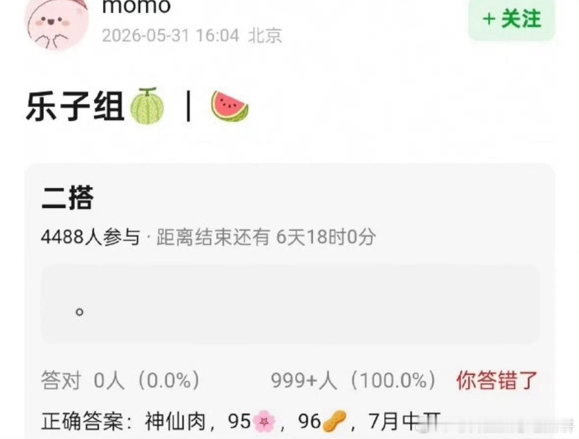 🍉神仙肉似乎又传回虞书欣和何与了 