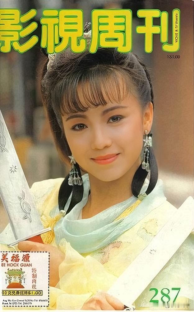 《影视周刊》封面（七）
邓萃雯、翁美玲、米雪刘松仁、黎美娴、林颖娴、刘德华、梁朝