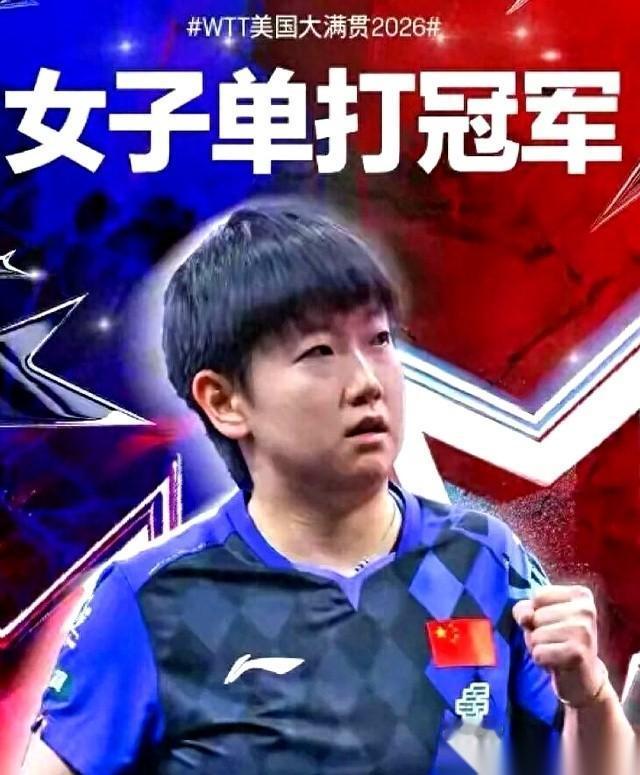 瑞典大满贯的名单出来了。
但所有人翻遍男单那页，都在找同一个名字——王楚钦。世界