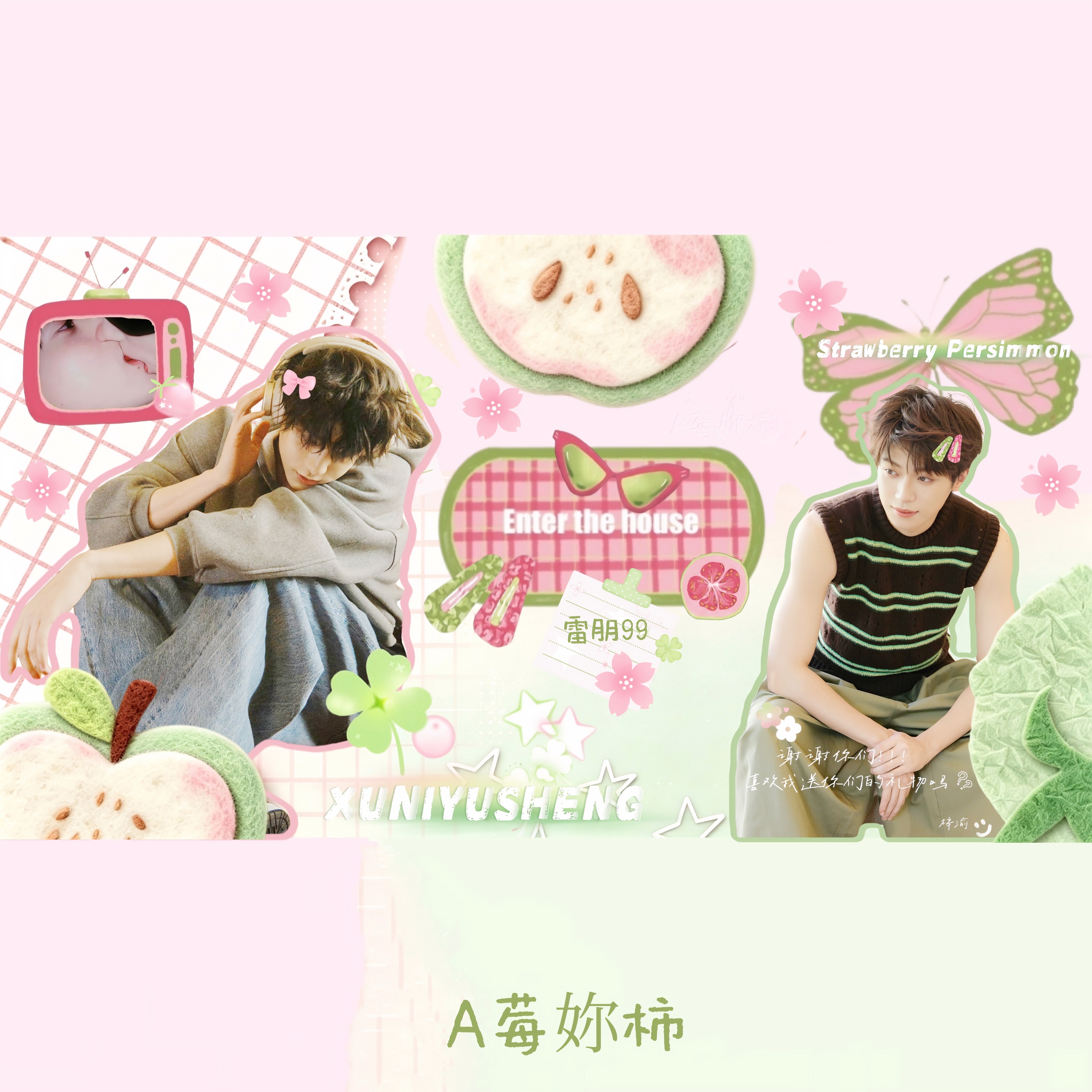 粉绿芭乐～～～像百花撞春天，幸福无限蔓延.袜袜幼稚园—粉绿芭乐(普)  专栏 ·