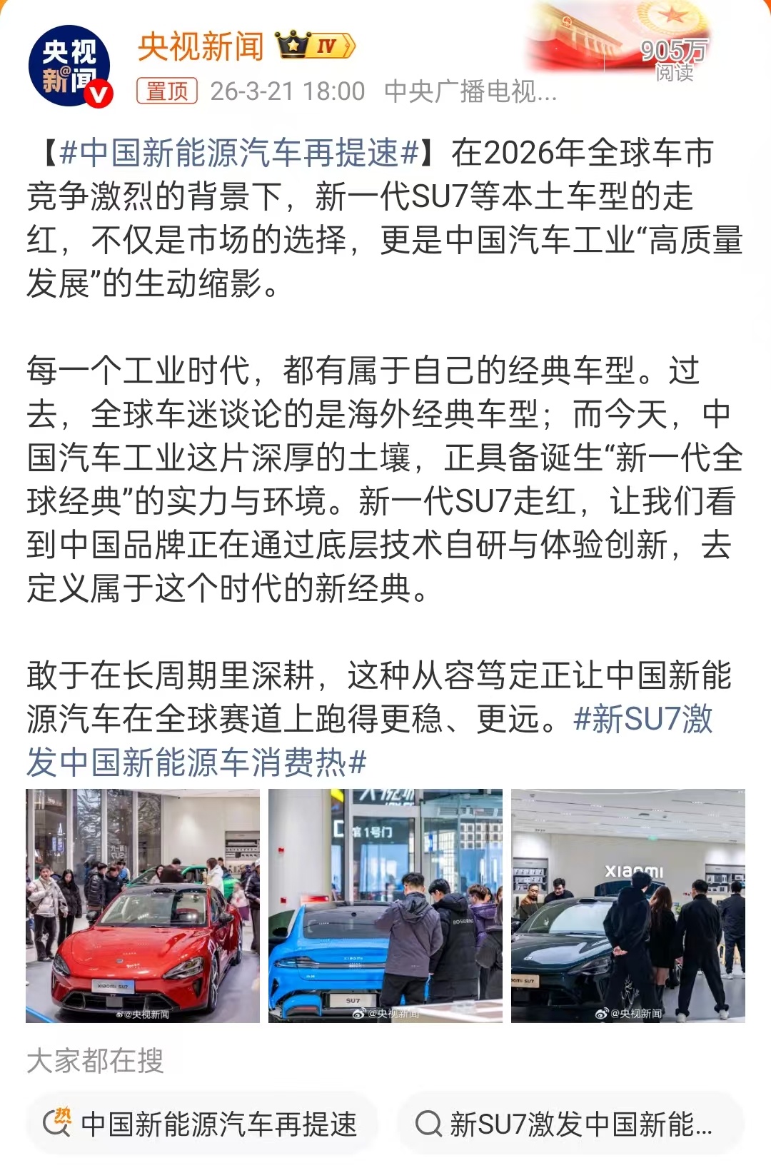 以前总觉得“高端轿车=海外牌”，现在亲眼看到中国品牌靠自研技术和极致体验，把20