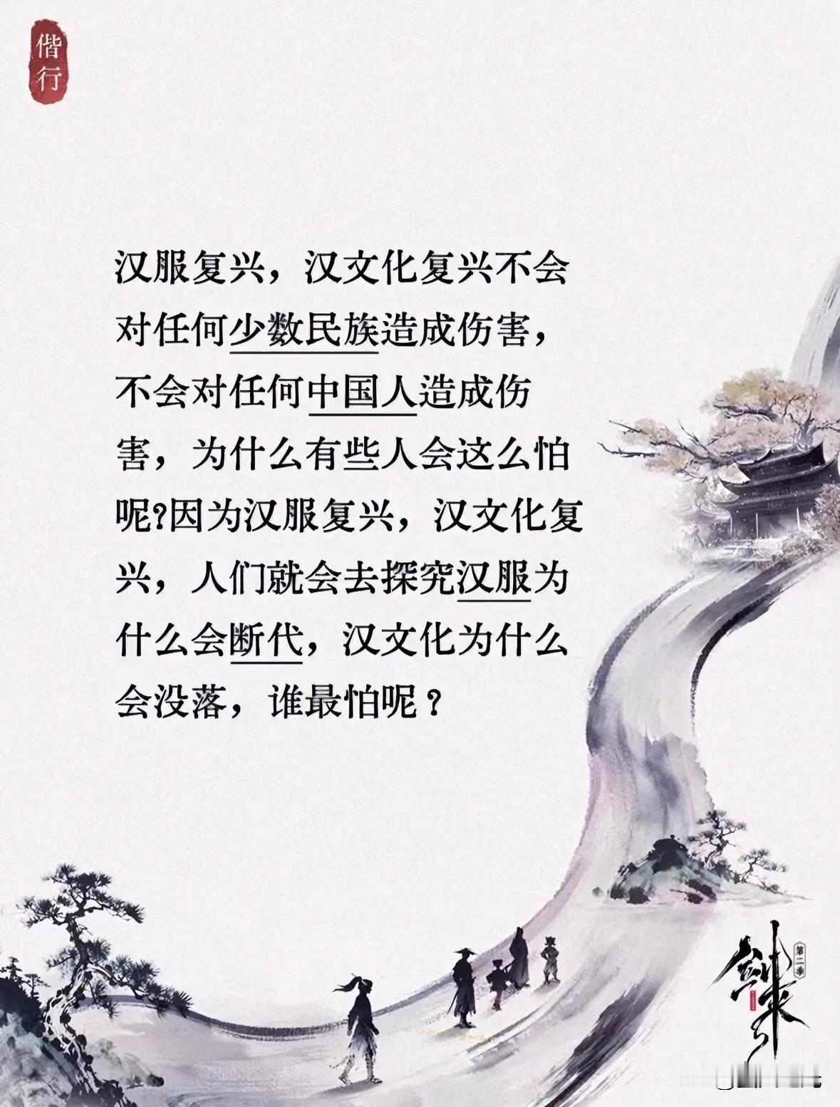 为什么我们要穿汉服、推广汉服？其实很简单，汉服是汉族的传统服饰体系，就像各民族都