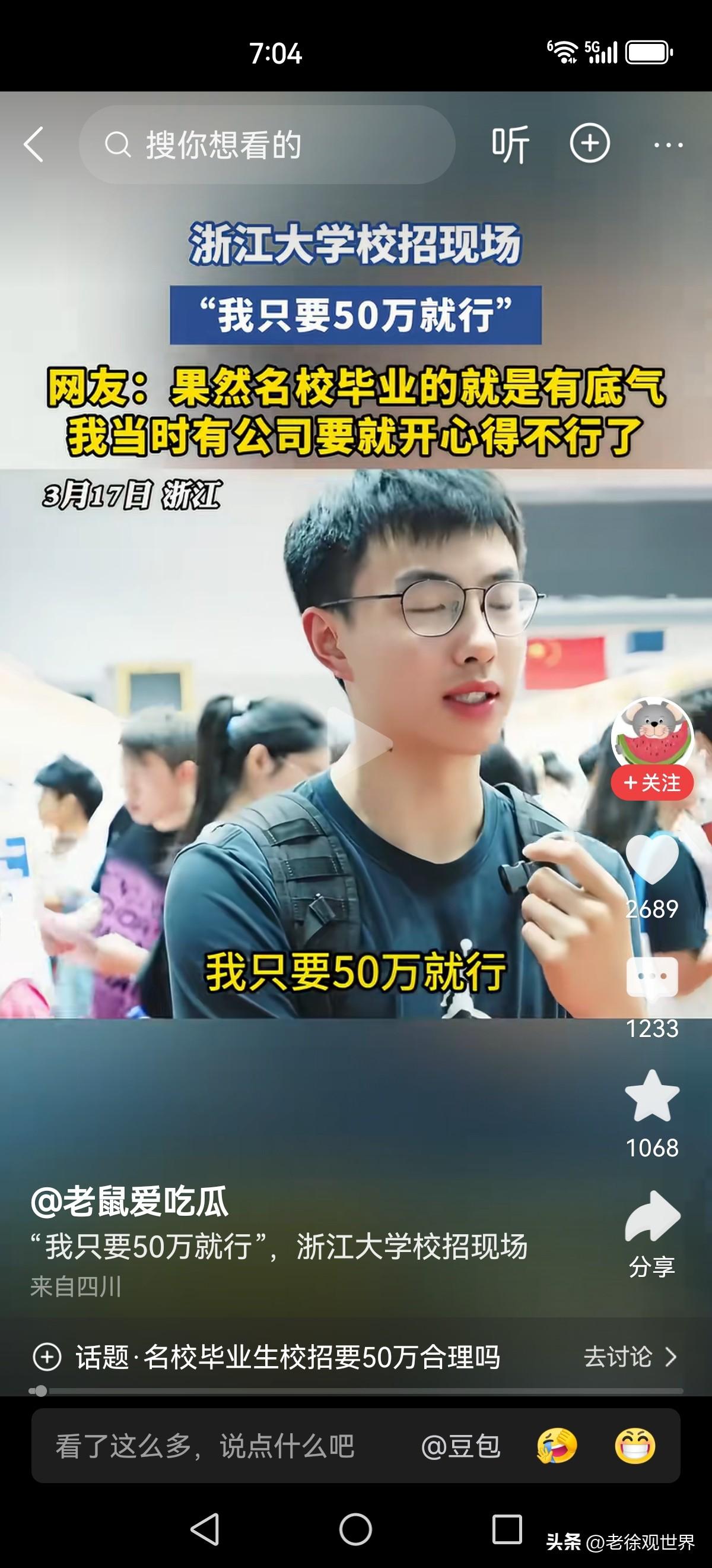 薪资方面我要求不高，年薪50万就行！

这不是心高气傲，也不是初生牛犊不怕虎。