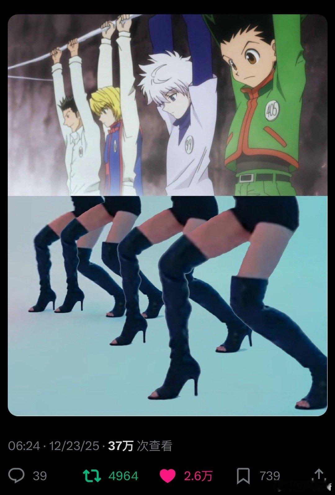 丽霞的腿还是这么火 