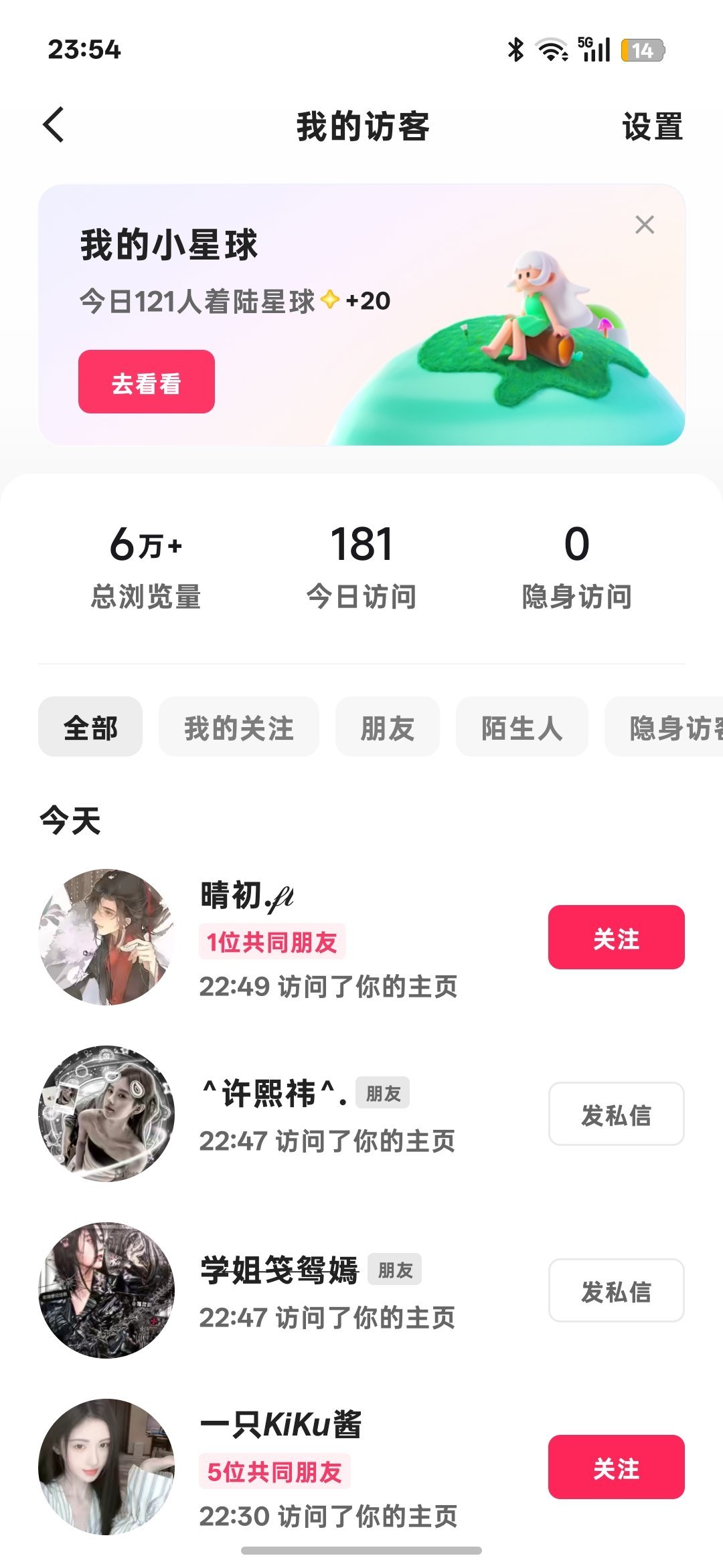 我并不知道快手你在我出号的时候给我推流是什么心理 