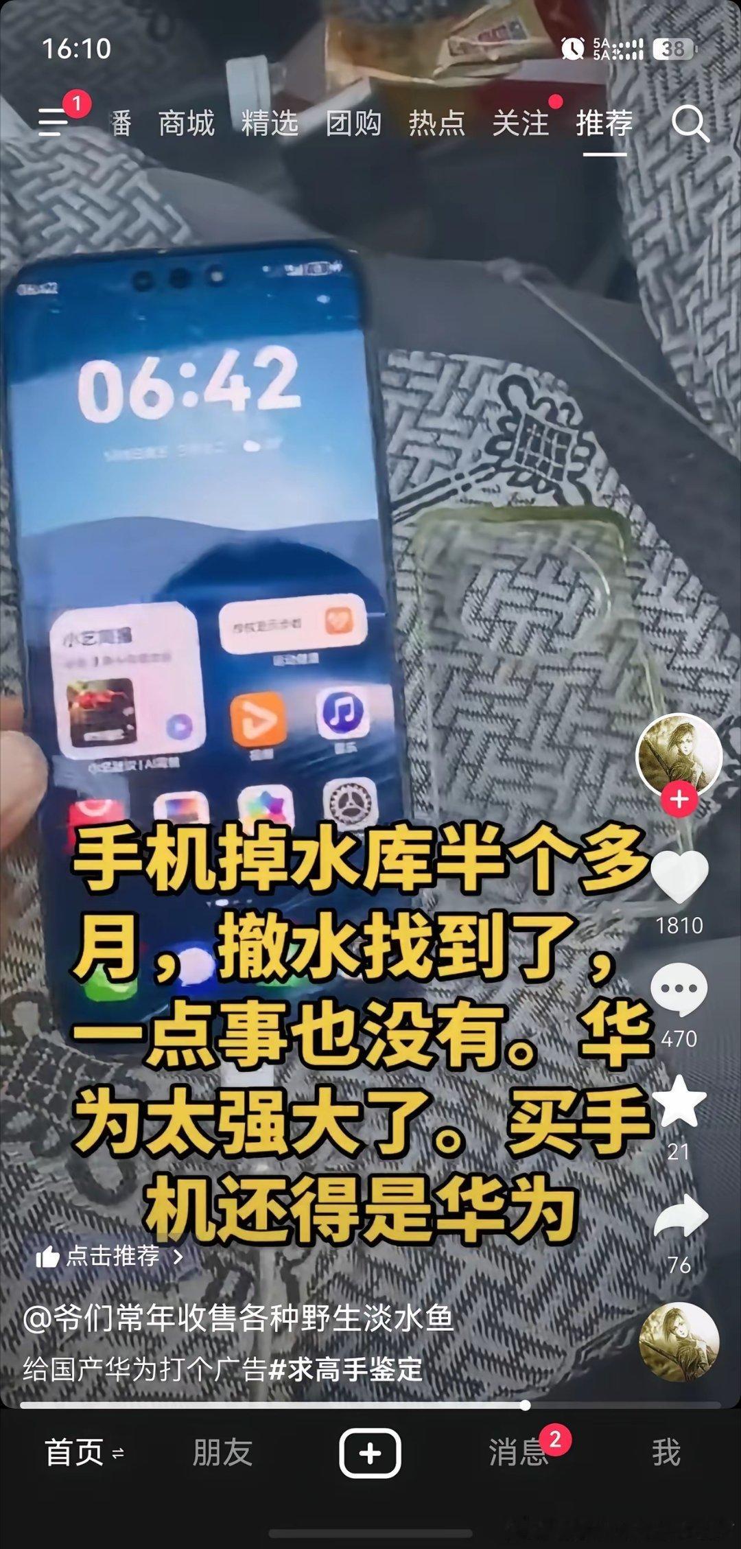 水库泡机半个月都没事，这是“真遥遥领先”爱！ 