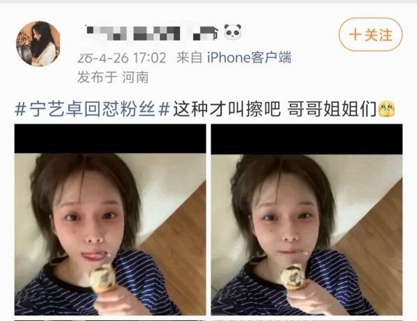 如何看待宁艺卓粉丝在热搜上安利金玟庭 