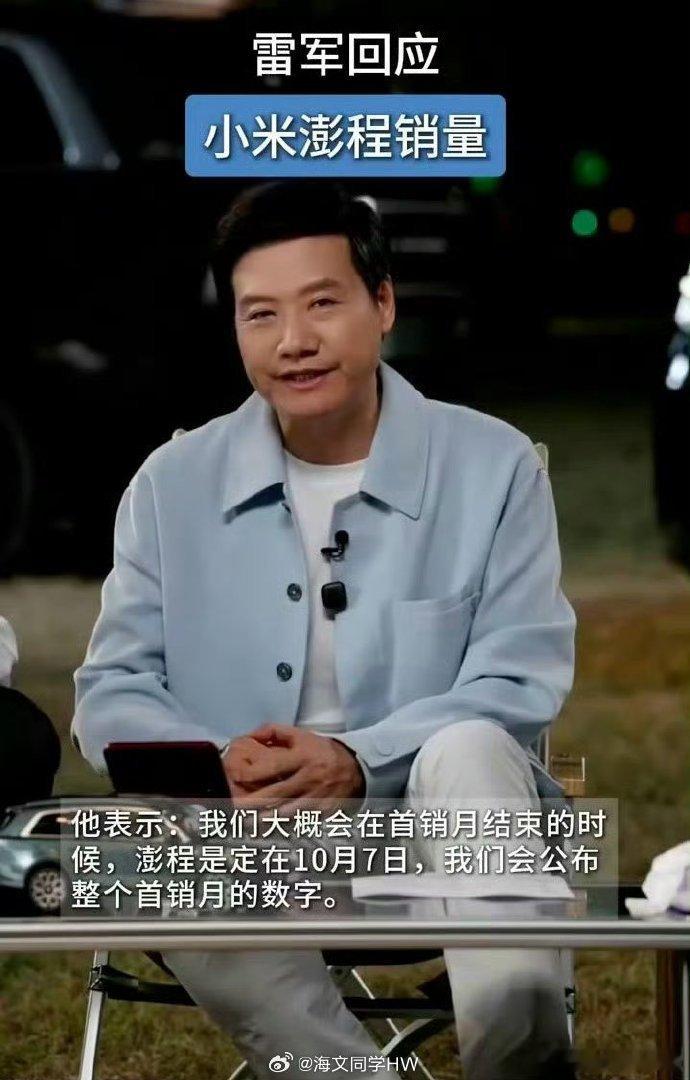 小米澎程首月交付破万这个量级什么水平？2026年9月小米汽车交付量超过40000